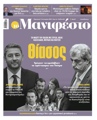 Πρωτοσέλιδο