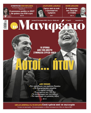Πρωτοσέλιδο