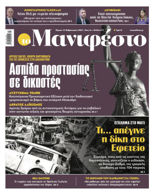 Πρωτοσέλιδο