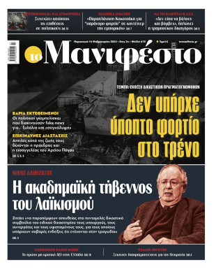 Πρωτοσέλιδο