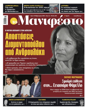 Πρωτοσέλιδο