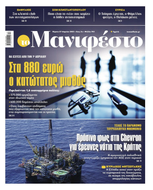 Πρωτοσέλιδο