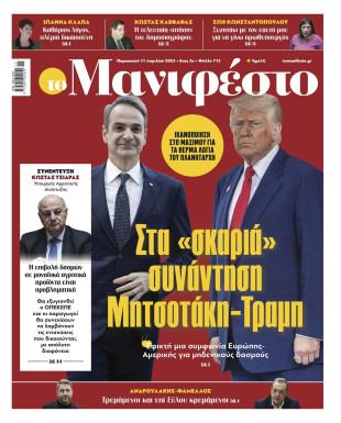 Πρωτοσέλιδο