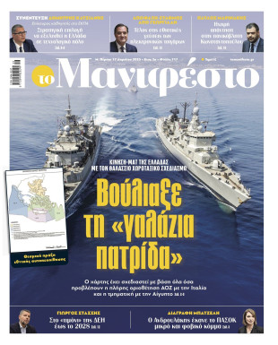 Πρωτοσέλιδο