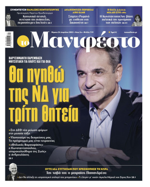 Πρωτοσέλιδο