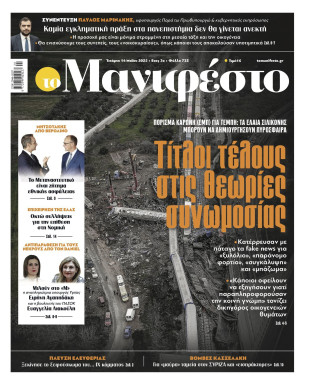 Πρωτοσέλιδο