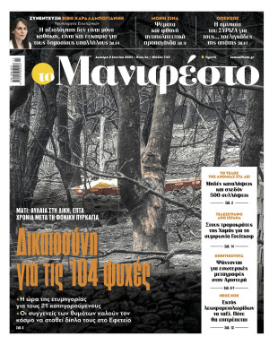 Πρωτοσέλιδο