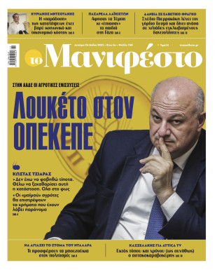 Πρωτοσέλιδο