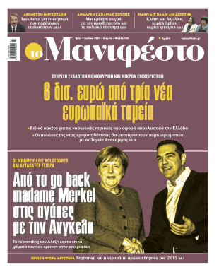 Πρωτοσέλιδο