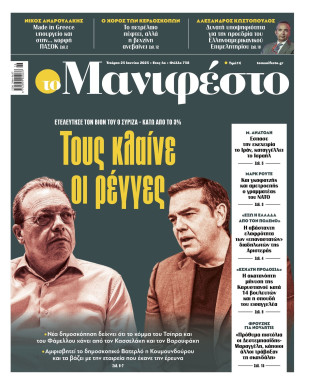 Πρωτοσέλιδο