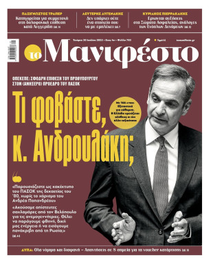 Πρωτοσέλιδο