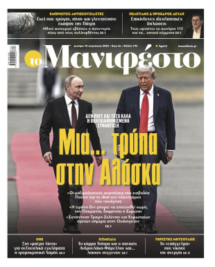 Πρωτοσέλιδο