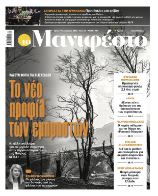 Πρωτοσέλιδο