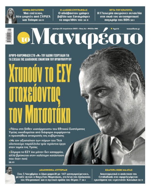 Πρωτοσέλιδο