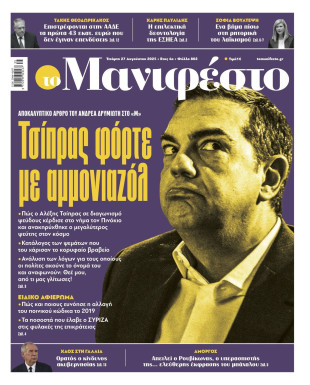 Πρωτοσέλιδο