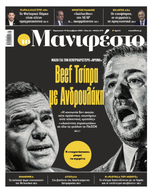 Πρωτοσέλιδο