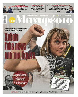 Πρωτοσέλιδο