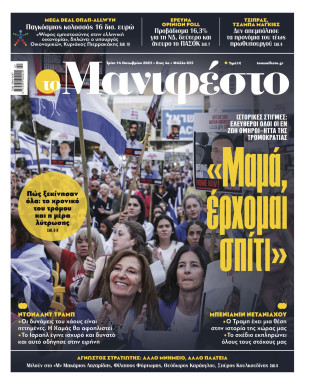 Πρωτοσέλιδο