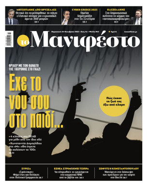 Πρωτοσέλιδο