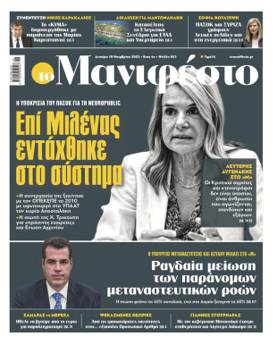 Πρωτοσέλιδο