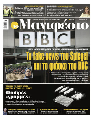 Πρωτοσέλιδο