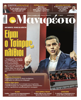Πρωτοσέλιδο