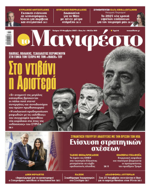 Πρωτοσέλιδο
