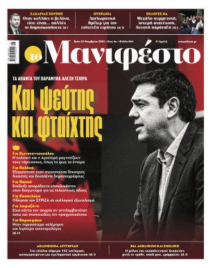 Πρωτοσέλιδο