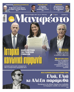 Πρωτοσέλιδο