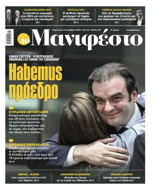 Πρωτοσέλιδο