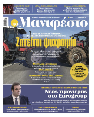 Πρωτοσέλιδο