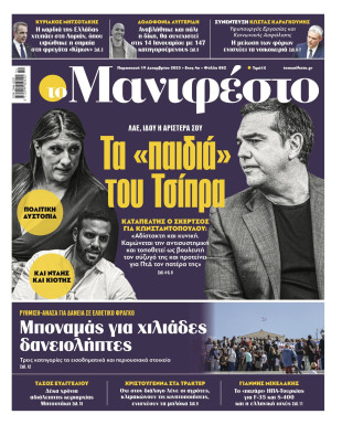 Πρωτοσέλιδο