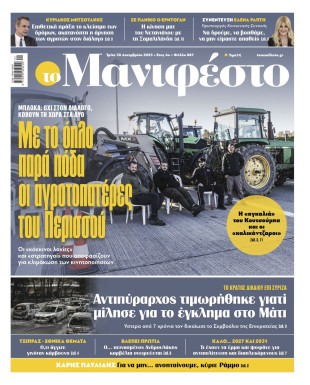 Πρωτοσέλιδο