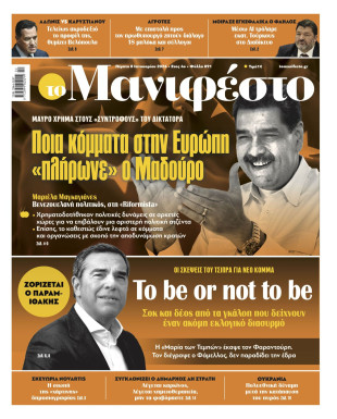 Πρωτοσέλιδο