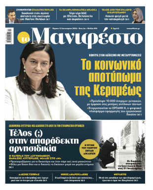 Πρωτοσέλιδο