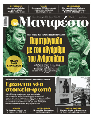 Πρωτοσέλιδο