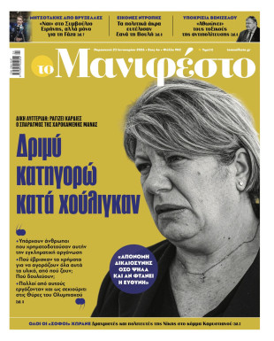 Πρωτοσέλιδο