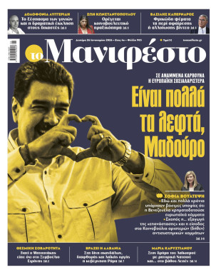 Πρωτοσέλιδο