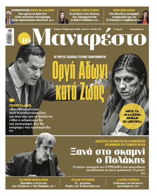 Πρωτοσέλιδο