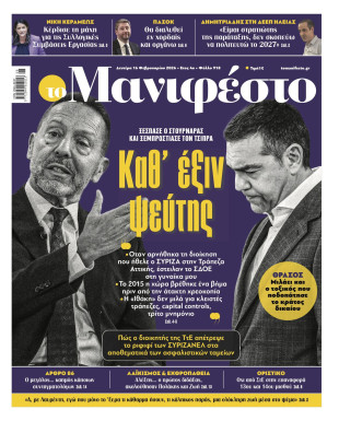 Πρωτοσέλιδο