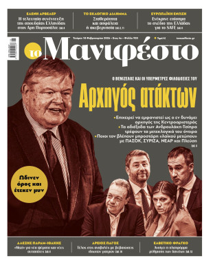 Πρωτοσέλιδο