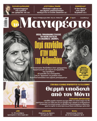 Πρωτοσέλιδο