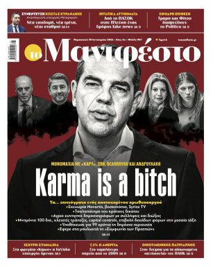 Πρωτοσέλιδο