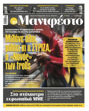 Πρωτοσέλιδο