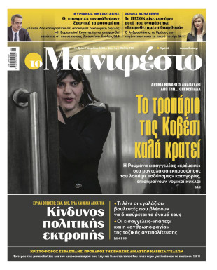 Πρωτοσέλιδο