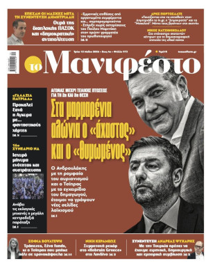 Πρωτοσέλιδο