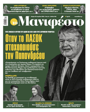Πρωτοσέλιδο