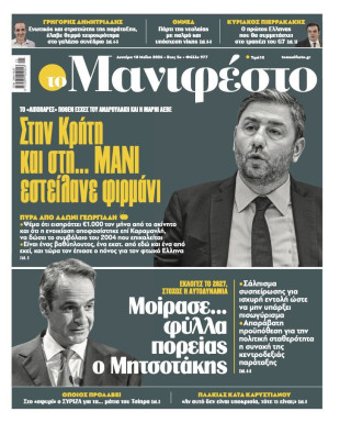 Πρωτοσέλιδο
