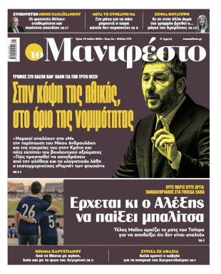 Πρωτοσέλιδο
