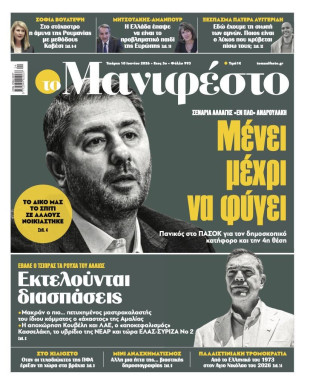 Πρωτοσέλιδο